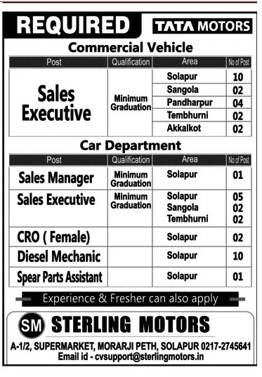 Sterling Motors Solapur Recruitment 2018