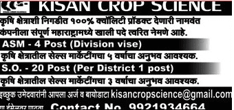 MAHA Kisan Crop Science Recruitment 2018