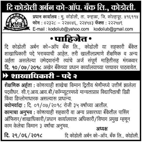 Kodoli Urban Co-op Bank Recruitment 2018