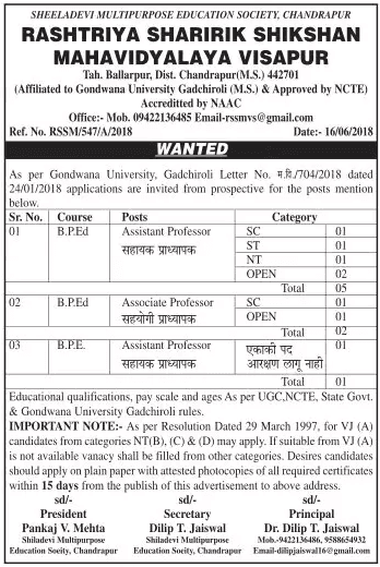 Rashtriya Sharirik Shikshan Mahavidyalaya Recruitment 2018