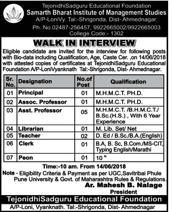 Samarth Bharat Institute Ahmednagar Recruitment 2018