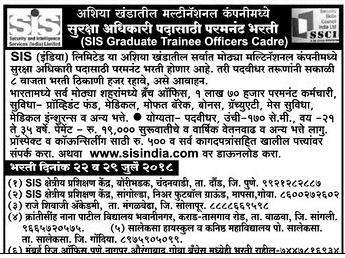 SIS India Maharashtra Recruitment 2018