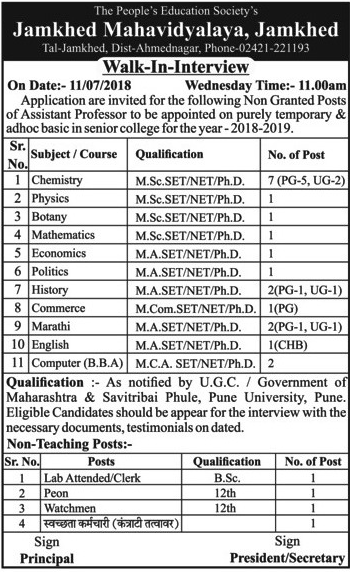Jamkhed Mahavidyalaya Recruitment 2018
