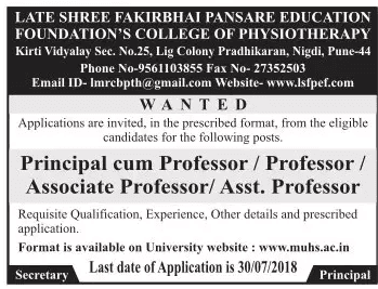 Shree Fakirbhai Pansare College Pune Recruitment 2018
