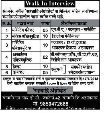 Sahyadri Agrovet Ahmednagar Recruitment 2018