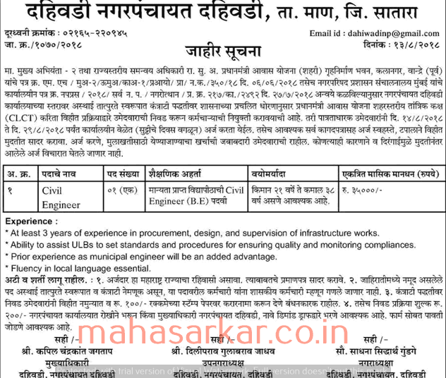 Dahiwadi Nagarpanchayat Satara Recruitment 2018