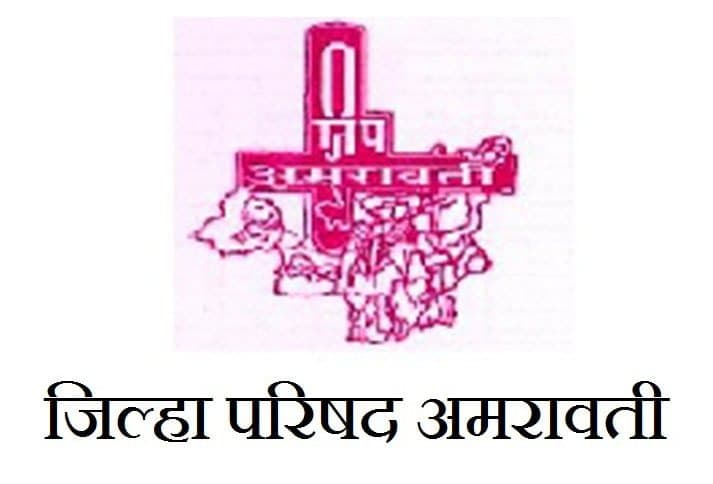 राष्ट्रीय आरोग्य अभियान, ZP अमरावती मध्ये 449 जागांसाठी भरती २०१९