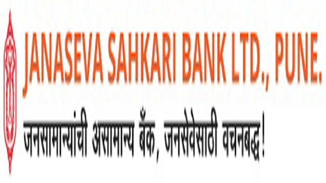 जनसेवा सहकारी बैंक लिमिटेड पुणे मध्ये अधिकारी पदाच्या भरती २०१८