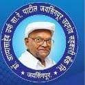 जयसिंगपूर उदगाव सहकारी बैंक लिमिटेड “लिपिक” भरती २०२२.