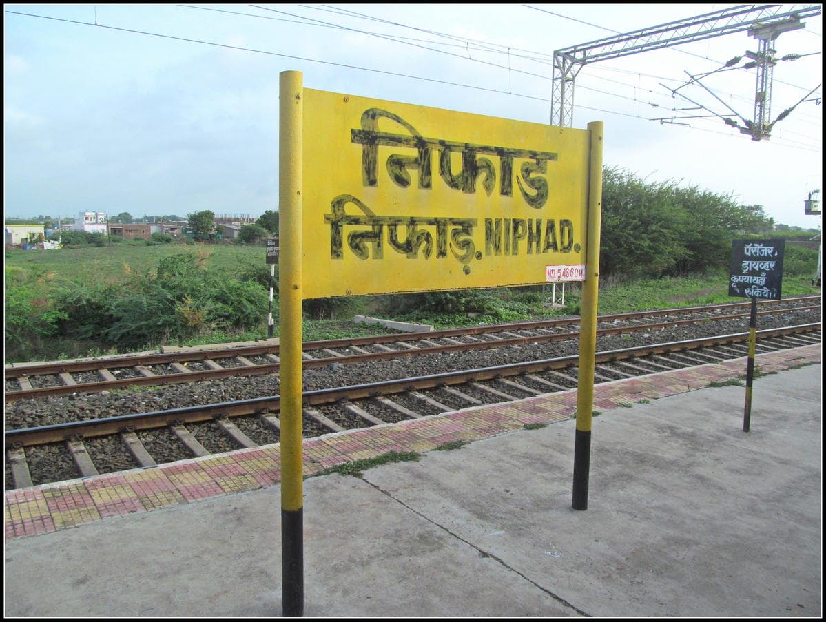 निफाड नगरपंचायत, नाशिक मध्ये 01 जागांसाठी भरती २०१८
