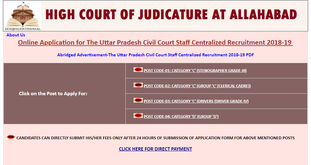 Allahabad High Court Exam Admit Card