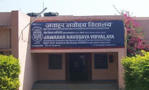 जवाहर नवोदय विद्यालय गडचिरोली भरती २०१९