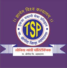 सोनिया गांधी पॉलिटेक्निक अहमदनगर मध्ये 08 जागांसाठी भरती २०१९