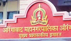 औरंगाबाद महानगरपालिका मध्ये 11 कनिष्ठ अभियंता पदाच्या भरती २०१९