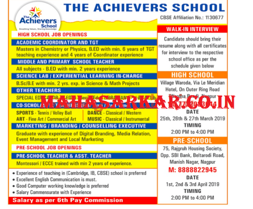 The Achievers School Nagpur Recruitment 2019