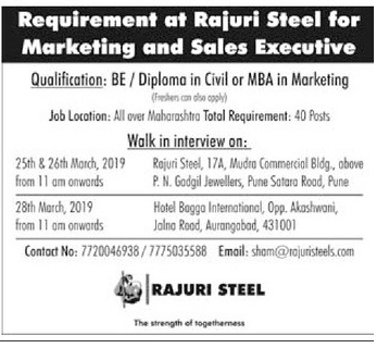 Rajuri Steel Maharshtra Recruitment 2019