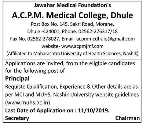 ACPM मेडिकल कॉलेज धुळे भरती २०१९