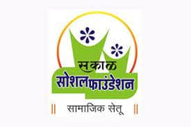 सकाळ सोशल फाऊंडेशन मध्ये नवीन 400 जागांसाठी भरती जाहीर २०२१.