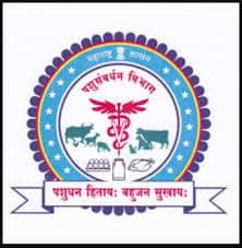 पशुसंवर्धन विभाग पुणे भरती २०२२.