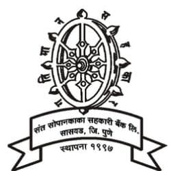 Sant Sopankaka Sahakari Bank Bharti 2025: संत सोपानकाका सहकारी बँक लि मध्ये ‘या’ रिक्त पदांची नवीन भरती सुरु २०२५, त्वरित अर्ज करा
