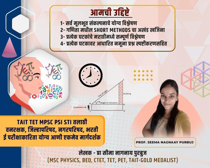 Solve these “Problems on Circle” to ace Math part : या “वर्तुळ वर आधारित प्रश्न” चे समाधान करा – as per TCS / IBPS Pattern