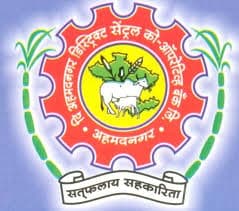 Ahmednagar DCC Bank Result Download : अहिल्यादेवीनगर (अहमदनगर जिल्हा मध्यवर्ती बँक) निकाल, अंतिम निवड आणि प्रतीक्षा उमेदवार यादी