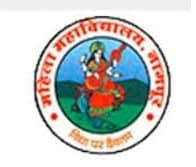 Mahila Mahavidyalaya Nagpur Bharti 2025: महिला महाविद्यालय, नागपूर मध्ये विविध रिक्त पदांची भरती २०२५.