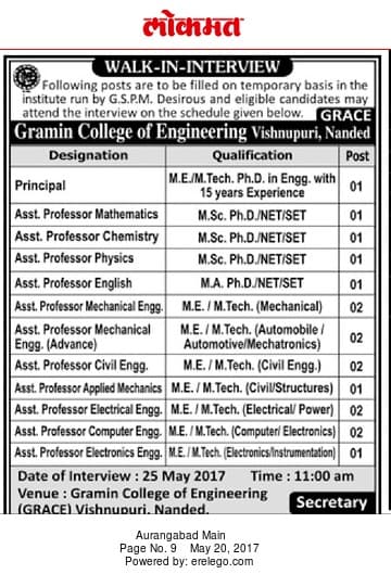 GEACE Recruitment 2017