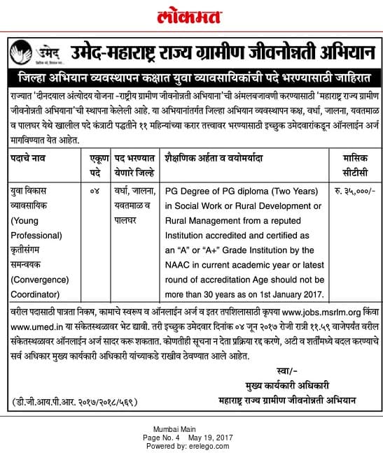 Umed-MSRLM Young Professional / Convergence Coordinator Recruitment 2017