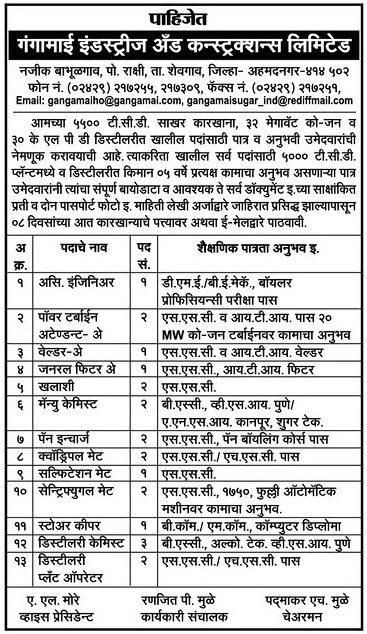 GIACL Recruitment 2017