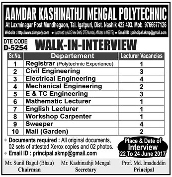 Aamdar Kashinathji Mengal Polytechnic Recruitment 2017