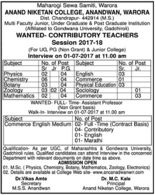 Anand Niketan College Teachers Recruitment 2017
