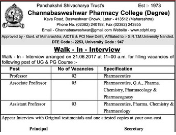CDPHL Recruitment 2017