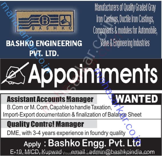 BASHKO Recruitment 2017