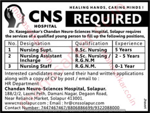 CNS Nursing Staff Recruitment 2017