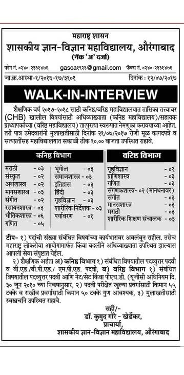 GASCA Recruitment 2017