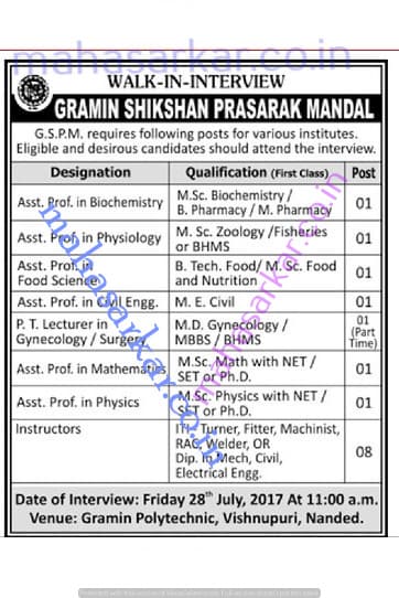GSPM Recruitment 2017