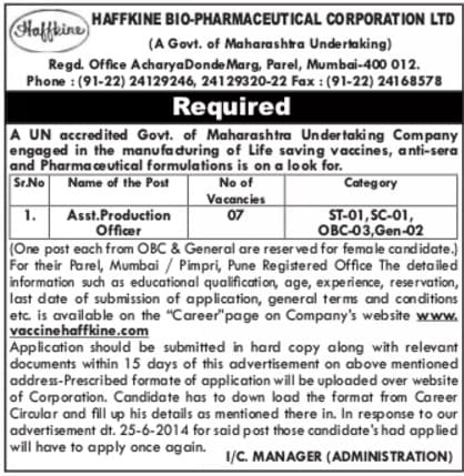 Haffkine Bio Pharmaceuticals Corp. Ltd Recruitment 2017