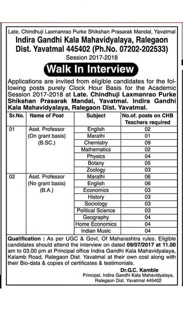 Indira Gandhi Kala Mahavidyalaya Teacher Recruitment 2017