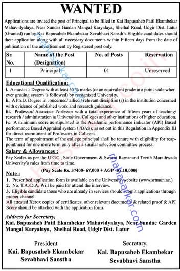 Kai Bapusaheb Patil Ekambekar MahavidyalayaI Principal Recruitment 2017