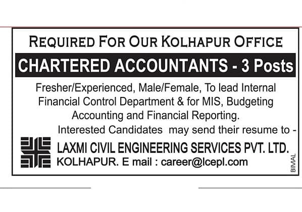 LCEPL Recruitment 2017