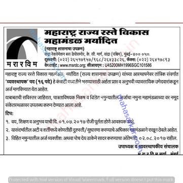 MSRDC Administrator Recruitment 2017