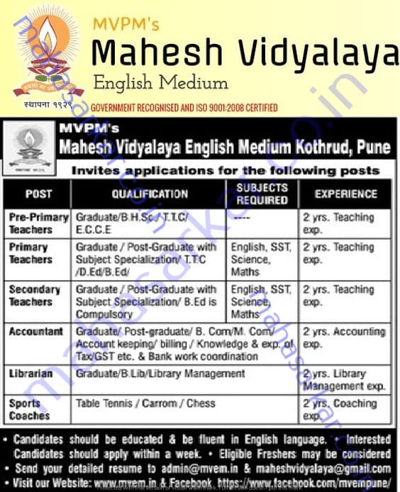 MVPM’s Teachers Recruitment 2017