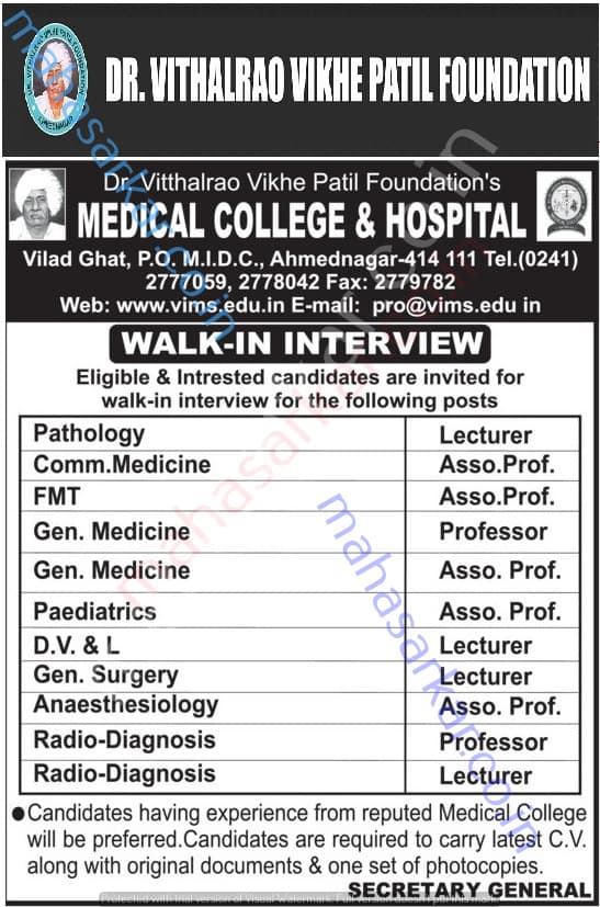 Dr Vikhe Patil Memorial Hospital Recruitment 2017