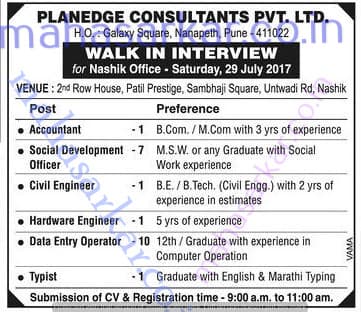 Planedge Accountant–Engineer Recruitment 2017