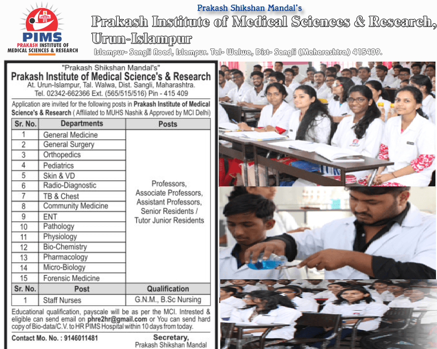 PIMS Professor Recruitment 2017