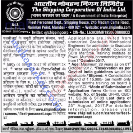 SCI Mechanical Engineer Recruitment 2017
