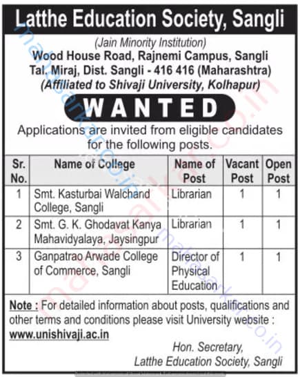 Shivaji University Librian & Director of Physical Education Recruitment 2017
