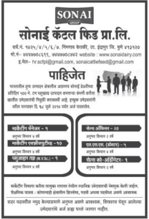 Sonai Dairy Recruitment 2017