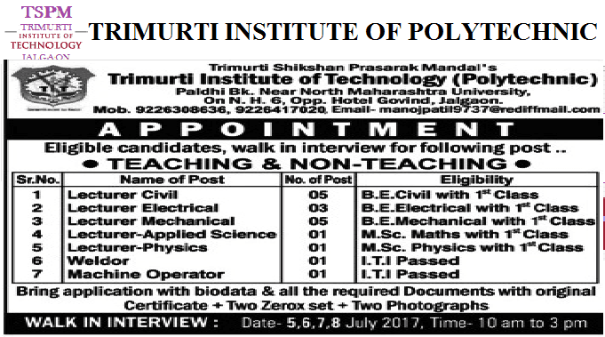 TSPM Recruitment 2017